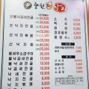 윤중원낙지 이미지