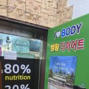 아이러브바디점핑다이어트