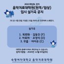 숙명여자대학교 원격대학원 이미지