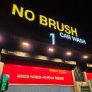 문산셀프세차장 이미지