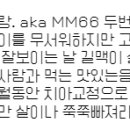 엠엠식스티식스