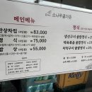 소나무골가든 이미지