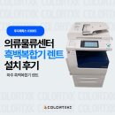 칼라의류 | 파주 흑백 복합기 렌트 후지제록스 V3065 설치 후기(칼라 테크 오에이)