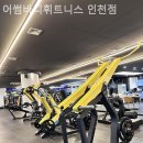 어썸바디 휘트니스 | 남동구청역 휘트니스 어썸바디휘트니스 인천점 리뷰좋은 곳