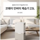코웨이 수원 직영점 네이버블로그