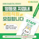 신길마트