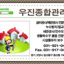 우진종합관리 이미지