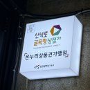 [석남동 맛집] 무심코 들어갔다 인생 삼겹살 만난 '정육 돈 쓰리' 후기