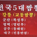 구평반점