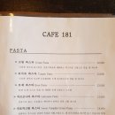 카페181 네이버블로그