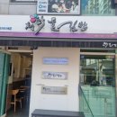 채다올김밥 수성1가점 이미지