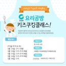 ★[이탈리아편] 버섯크림리가토니파스타 & 아란치니★ 1월 13일~1월 18일 이미지