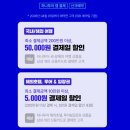 하나투어페이코