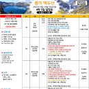 백두산관광여행사 - 영도구 태종로 155 | 백두산관광여행사