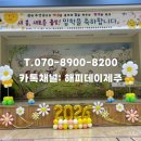 구좌중앙초등학교 이미지