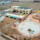 익산맑은샘유치원