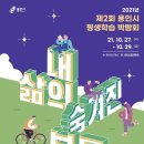 평생학습온 이미지