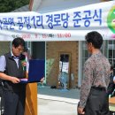 공정경로당 이미지