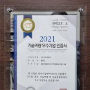 썬테크