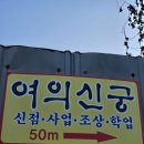 신궁