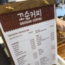 꼬순커피