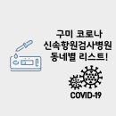 가톨릭이비인후과의원 이미지