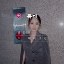 밸런스 라인댄스 | [장항동헤어메이크업] 뮤디에서 받은 퍼스널 스모키 메이크업｜일산 댄스 촬영 전소미 Closer 컨셉 후기