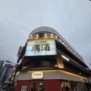 만주꼬치구이 | 방이동 이자카야 "만주"
