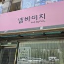 넬바이지