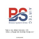 비에스솔루션 | 경기도 과천시 음식점 LG 시스템에어컨 설치 후기 | LG UUQ145032FR(냉방전용) 싱글 2대 시공