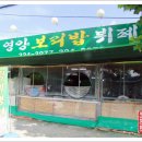 영양보리밥 이미지