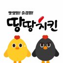 더치킨 이미지