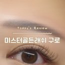 미스터 골든래쉬
