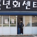풍년수산회센타 | 풍년회센타 방문후기! 안면도 조개구이와 조개찜, 태안 맛집 추천!!