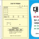 주원건설(주) - 합천군 초계2길 11-1 | 주원건설(주)