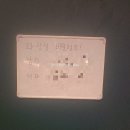 영천공설시장 공중화장실(2) | 경북 영천중국집 현지인맛집 보배반점 경북영천점 2인세트메뉴 솔직후기