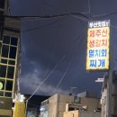 화덕에구어락 이미지