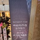 예산서각회 이미지