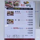 고향왕족발보쌈 | 앞다리라서 더 맛있는 증평 족발 고향왕족발보쌈