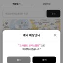 오렌즈 스타필드코엑스몰점 이미지