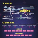 양산여자고등학교 | 2025양산삽량문화축전 후기 기본정보, 일정, 가수공연정보