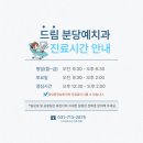 드림분당예치과병원 네이버블로그