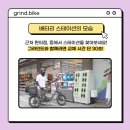 자전거스테이션 네이버블로그