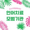 미소센타