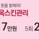 백옥스킨케어