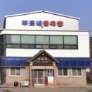 서산골목집 이미지