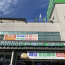 안성인삼농협 본점 이미지