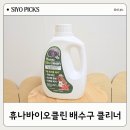 (주)바이오식스로그 | 베란다 화장실 싱크대 배수구 냄새제거 휴나바이오클린 클리너 후기