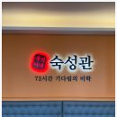 고기 마니아가 인정한 대전맛집 우식이네 숙성관 본점 후기