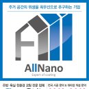 보수3차 봄여름가을겨울아파트 이미지